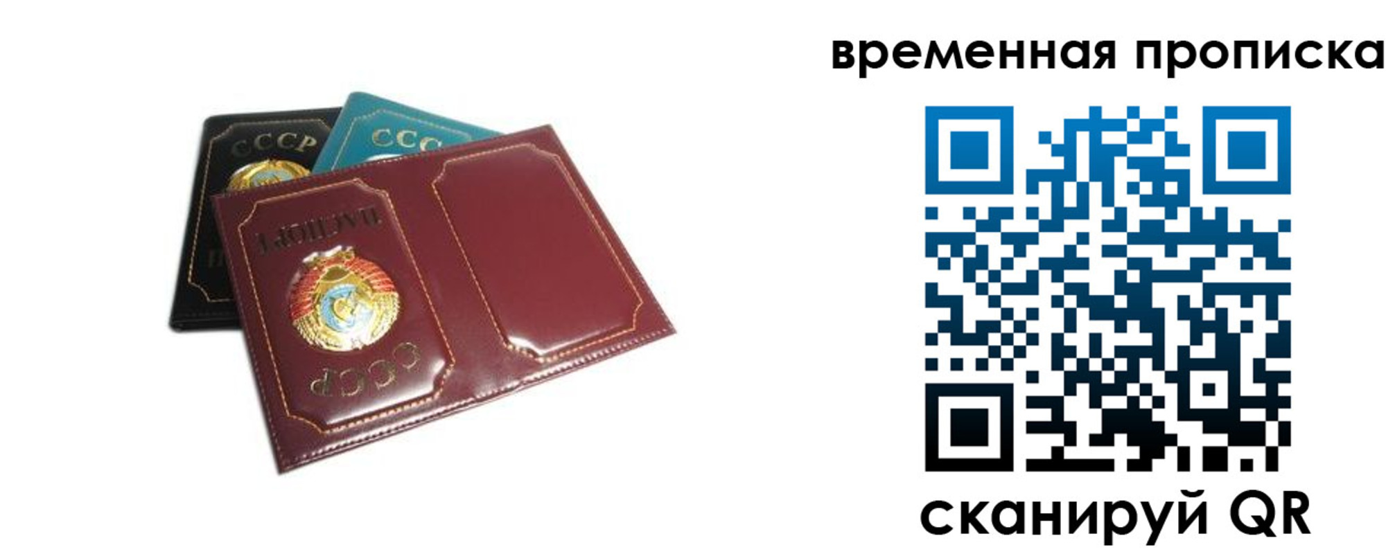 прописка 2025 в Дюртюли