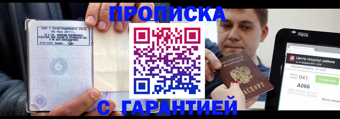 где прописаться в Дюртюли