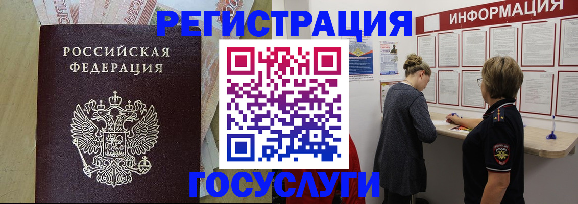 временная регистрация для школы в Дюртюли