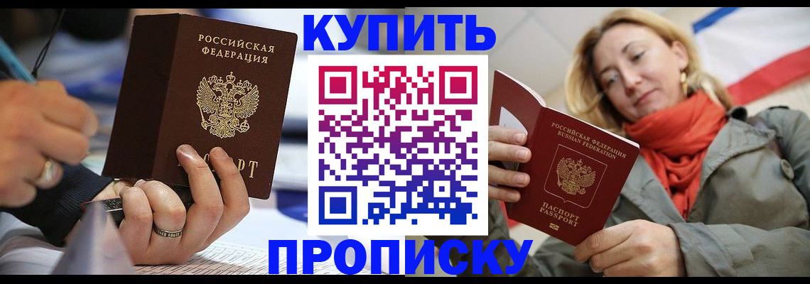 прописка для школы в Дюртюли