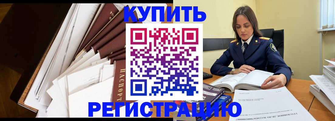 прописка регистрация в Дюртюли