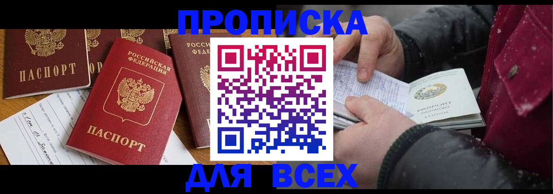 прописка ребенка в Дюртюли