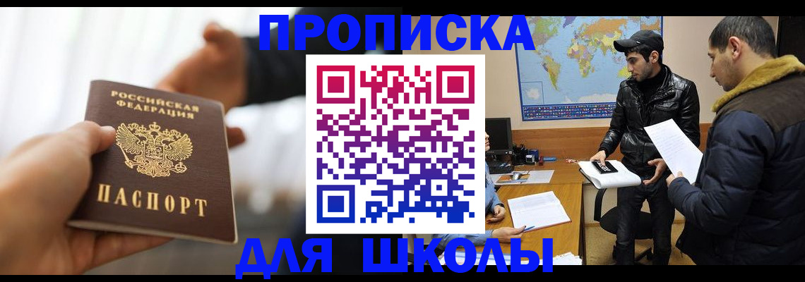 регистрация для школы в Дюртюли