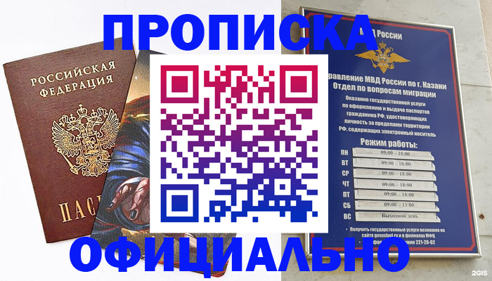 временная прописка в Дюртюли