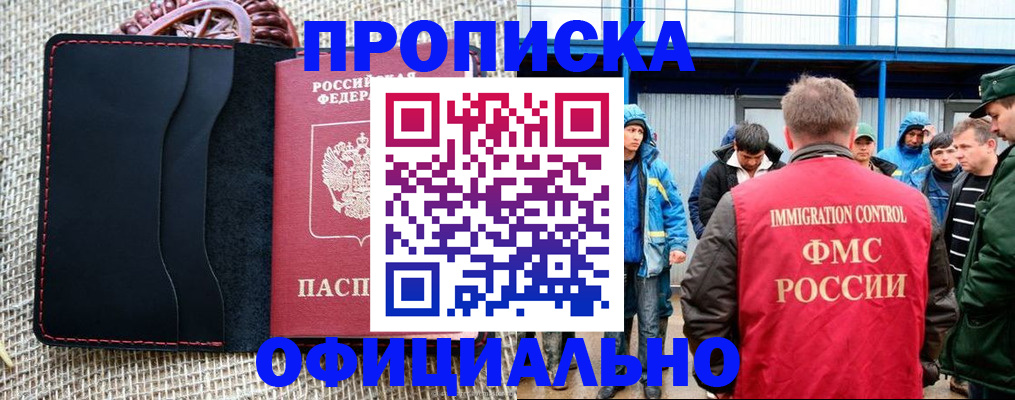 прописка штамп в Дюртюли