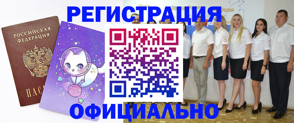 прописка ребенка в Дюртюли